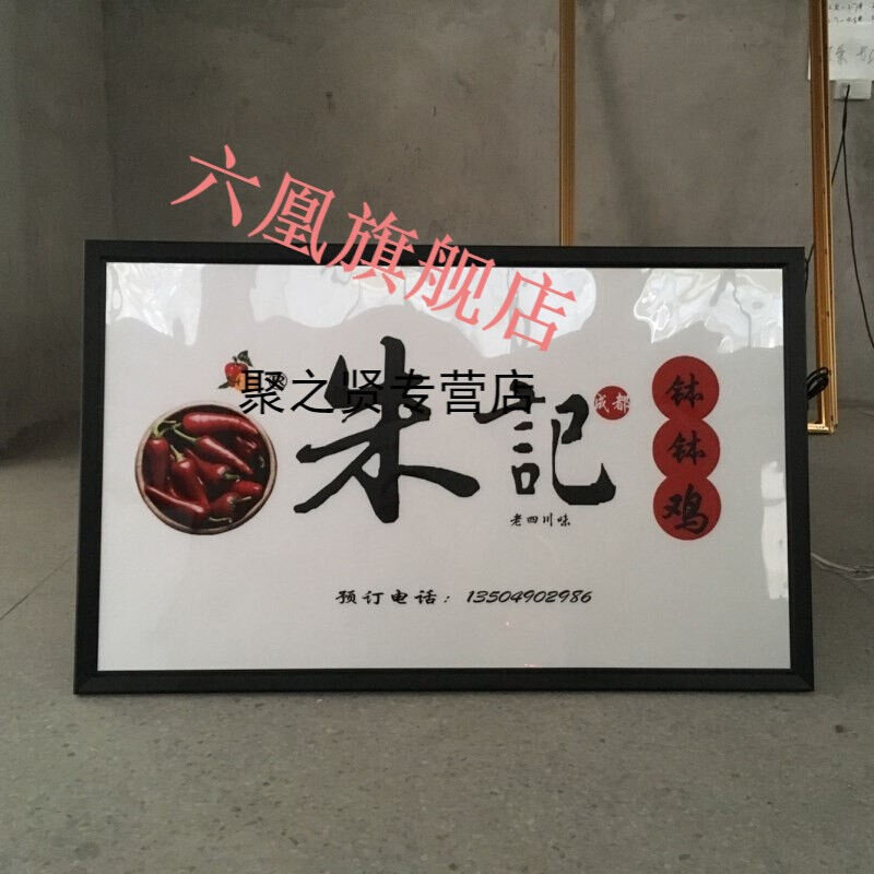 速发超薄灯箱室内单双面广告招牌画框超大灯箱挂墙式广告
