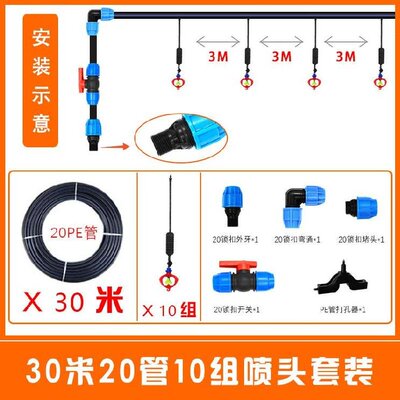 。旋转喷头自动喷灌全套设备园林浇水喷嘴农田覆盖细雨微喷滴灌果