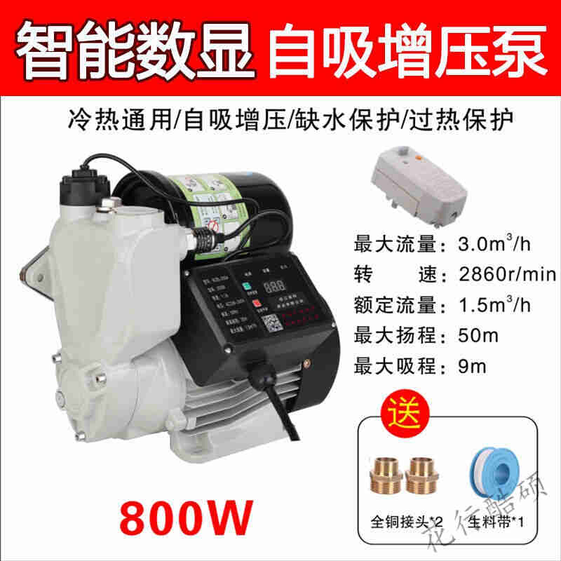 增压泵全屋变频增压泵家用全自动自来水热水器抽吸U水泵高层加压