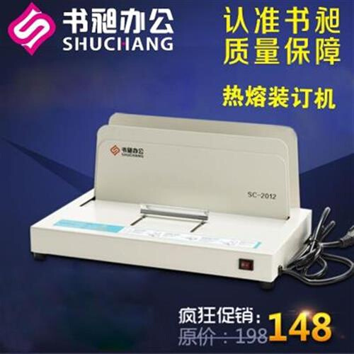 全自动装订机凭证热熔昶音同标书胶款抖书热熔小型