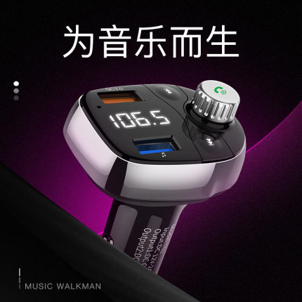 车载蓝牙MP3免提通话车载蓝牙接收器fm发射器QC3.0快充双USB车充