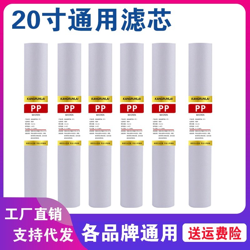 20寸P泉棉滤芯天天一P前t动售水机商用h纯水机净水器自置滤瓶配件