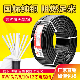 2.5平方软电源线 国标7VV6 12多芯信号控制电缆线0.R5.1