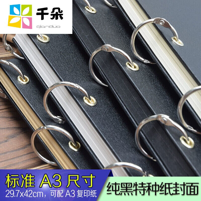 剪报本a3活页纯黑记事本8开水彩本速写剪报相册素描牛皮纸标准a3