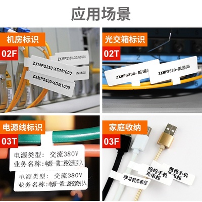 idYib3s/b11线缆标签打印贴纸通信机房刀型单双P排电信网路线光20
