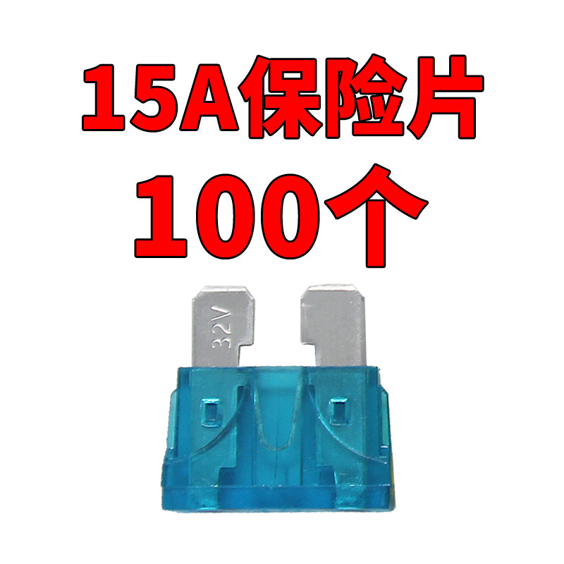 48v60v锂电h池专用保险丝插片电动车充电过流保护40a30a卡片保险