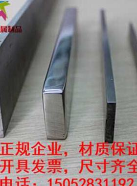 极速厂促201 304不锈钢拉丝扁钢扁铁条方钢钢板 316LY方棒不锈钢