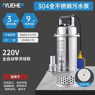 极速钢水泵30e4耐腐蚀潜Z水泵全自动污水泵220V带浮球排污泵抽水