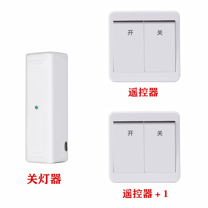 新品器开关面板h智能遥控卧室网红新型语音关灯神器免拆布线随定