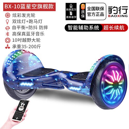 智能电动自平衡车儿童成年双轮小hG孩两轮越野无杆体感自平行