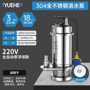 极速钢水泵30e4耐腐蚀潜Z水泵全自动污水泵M220V带浮球排污泵抽水