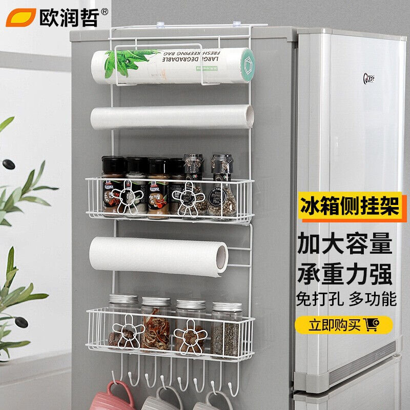 欧润哲置物架多功能大容量冰箱侧壁挂架免钉吸盘式无痕收纳架橱柜