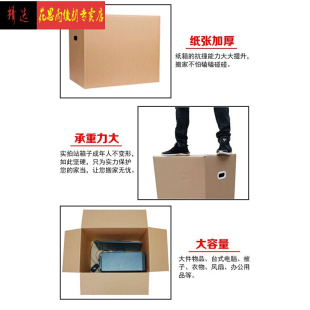 特大号M硬纸皮箱收纳整理打包装 搬家纸箱特大号搬家大纸r箱子用