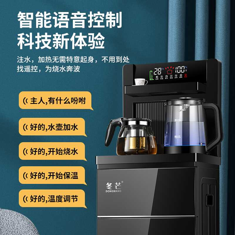 极速茶吧机20h21新款家用全自动立式饮水机带过滤智能语音下置水