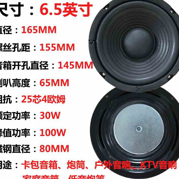 极速新65寸8寸10寸12寸15寸A低音喇叭全频扬声器户外音箱低音炮舞