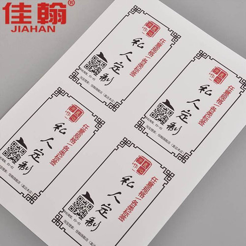 防水A4不干胶打印纸标签纸贴纸PP合成纸哑面珠光膜亮面空白手写i.