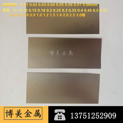 不04 316L3锈2板精密垫片足厚0.1 0z.15 0.2 0.钢5 0.3 0.4 0.5i.