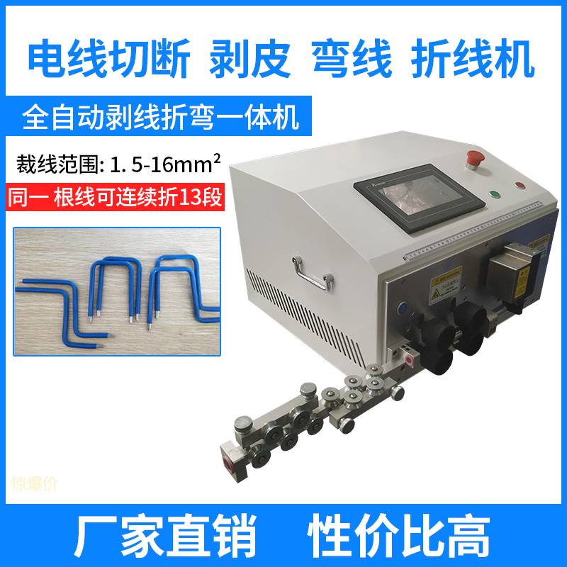 全自动电脑剥线裁线折弯机成套电箱剥线机BV线剥线截线折弯一体机高性价比高么？