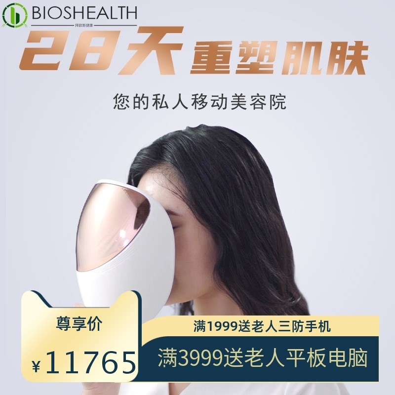 LED美容面罩光子嫩肤仪光谱仪充电美容仪器家用面部红蓝光美容仪