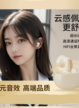 2024年新款真无线 线高端品质蓝牙耳机运动降噪入耳超长续航男女