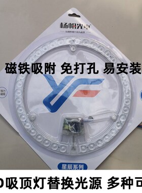 LED吸顶灯改造灯板圆形节能灯珠灯泡超亮星辰系列LEWD灯盘光源模