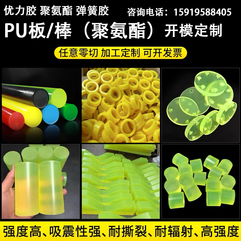 聚氨酯板加工优力胶棒耐磨减震块PU垫片耐条开模定制任意颜色硬度