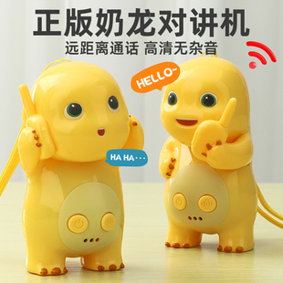 小奶龙对讲机儿童玩具女孩亲子小C型宝宝户外网红男孩无线传呼器