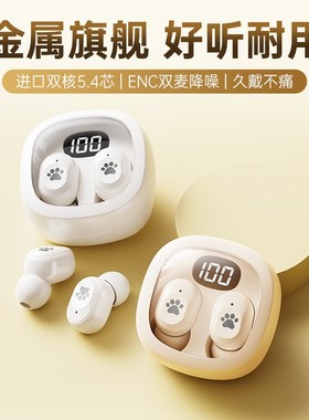 蓝牙耳机2024新款无线降噪入耳式高音质运动可爱超长续航男女士用