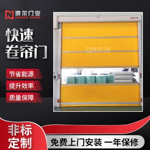 大门工业厂房高速卷l帘门 pvc快速卷帘门 道尔门业供应高速卷帘门