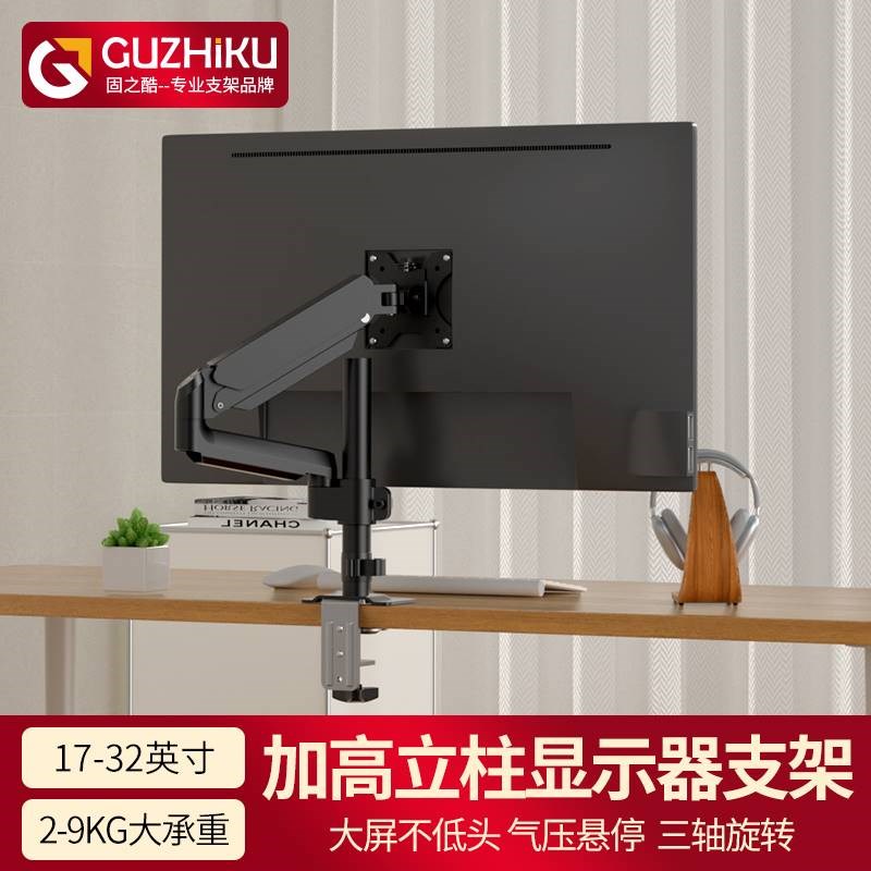 通用家用办公桌面显示器支架夹持穿孔固I定升降旋转机械臂电脑增