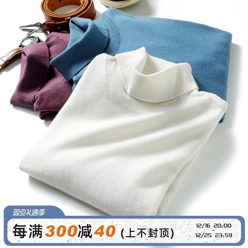 100绵羊毛!撤柜好p货秋冬男时尚半高领纯羊毛针织衫套头保暖毛衣