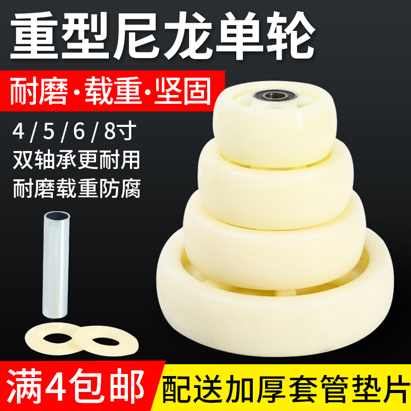 6寸加厚白尼龙单轮4寸5t寸8寸万向轮轮子平板手推车脚轮轮子轱辘