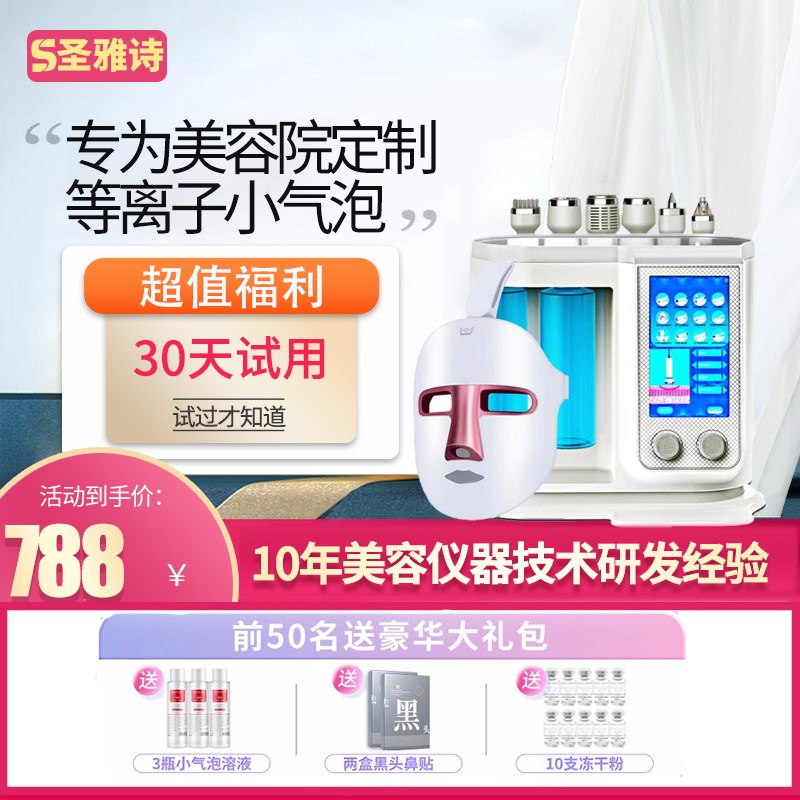 小气泡美容仪器美容院专用注氧吸黑头等离子皮肤清洁活氧皮肤管理