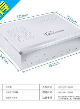 光纤入户盖板宽带多媒体信息箱路由G1器暗装模块条家用无线小号
