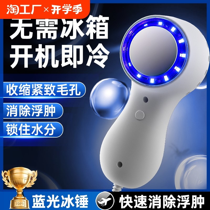 冰锤美容仪探头小气泡手柄配件小仪器头紧致嫩肤导入按摩水光清洁