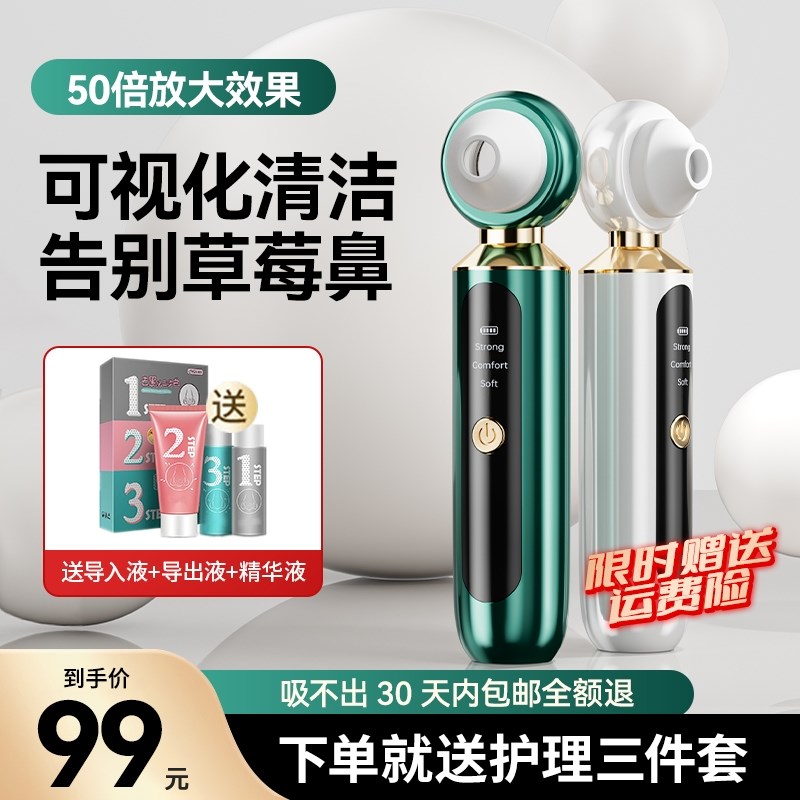 吸黑头神器美容仪器家用脸部去粉刺毛孔清洁导出仪面部黑头吸出器