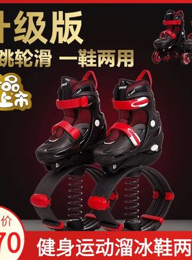 儿童 弹跳鞋扣篮跳鞋男女孩溜冰鞋两用轮滑旱冰鞋V健身运动鞋滑轮