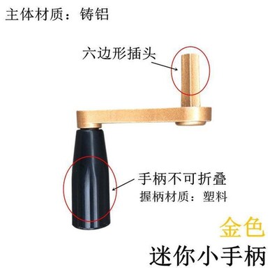 升降器六边摇杆遮阳窗帘r晾衣架配件手摇器摇柄迷你手柄小款摇手