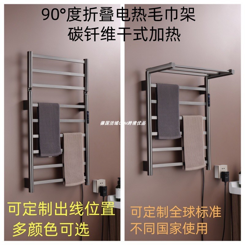 德国枪灰色可折叠电热毛巾架卫生间浴室加热烘干浴巾置物架数显