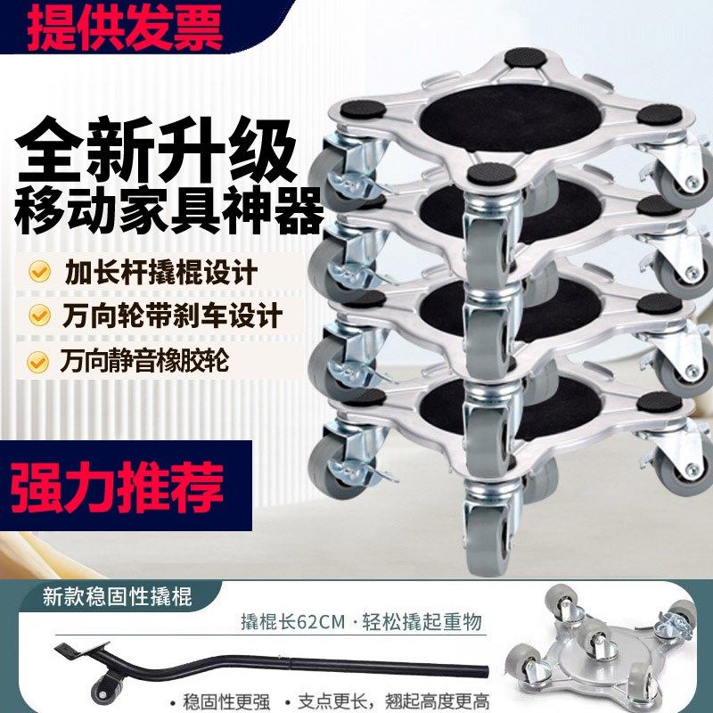 搬重物神器d搬家万向轮家具移动器滑轮挪床柜子桌子搬运省力,基础建材,脚轮/万向轮,淘宝优惠券,粉丝福利购,淘宝优惠卷