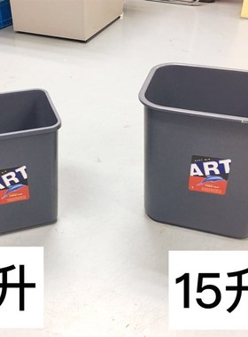 酒店方桶客房厕h所15升灰色长方形阻燃垃圾桶宾馆无盖塑料收纳桶