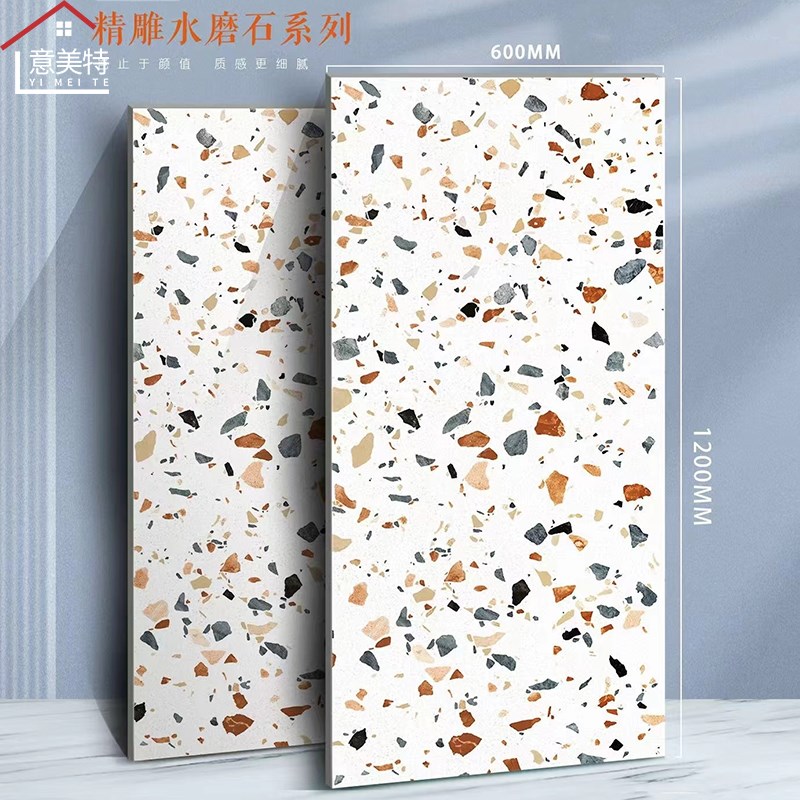 北欧风彩色d水磨石瓷砖600x1200大板彷古砖全瓷通体精雕釉防滑地