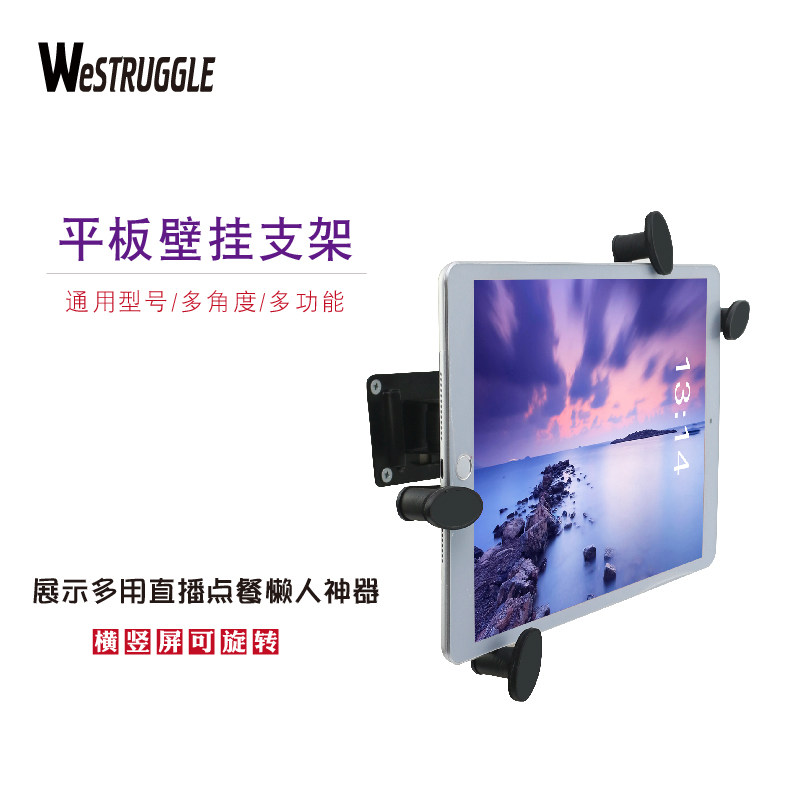 8寸平板电脑支架10 11 12 上墙E固定手机挂墙夹子万向调节贴墙架,3C数码配件,平板电脑支架,淘宝优惠券,粉丝福利购,淘宝优惠卷