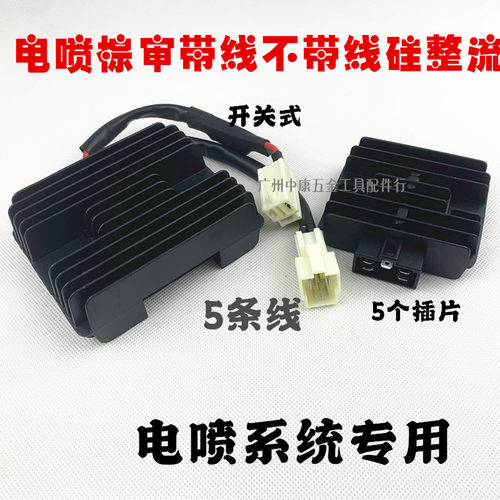 适用三轮摩托车配件棕审国四电喷整流器稳压器充电硅整流