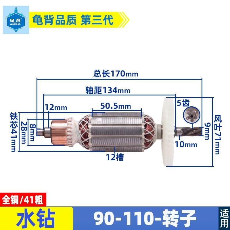 适用90 110水钻转子全铜41mmH开孔钻工程钻空调钻转子配件