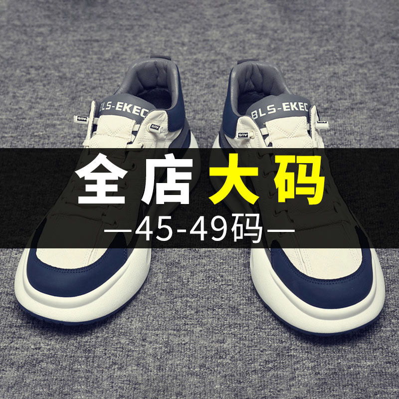 2023冬季运动鞋45大尺码男鞋脚胖加宽46休闲板鞋47保暖老爹鞋49棉,流行男鞋,休闲板鞋,淘宝优惠券,粉丝福利购,淘宝优惠卷