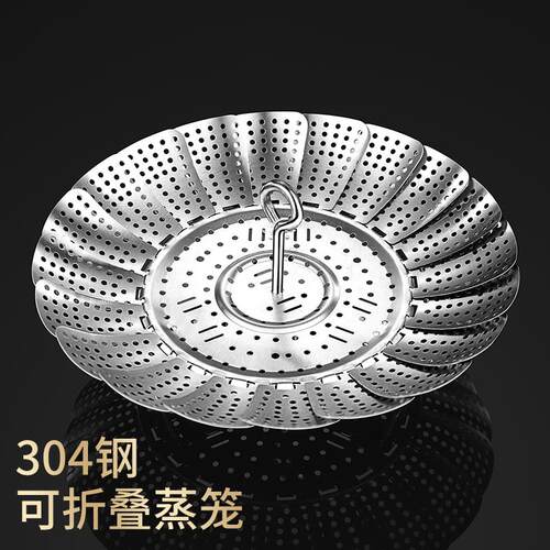 蒸架304不f锈钢折叠蒸笼盘加粗多功能蒸菜架家用隔水伸缩蒸屉耐用