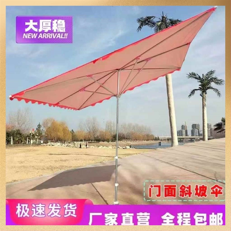 门面遮阳斜伞伸缩雨棚屋檐雨棚伞户外摆摊斜坡伞特大号雨伞加厚棚图片
