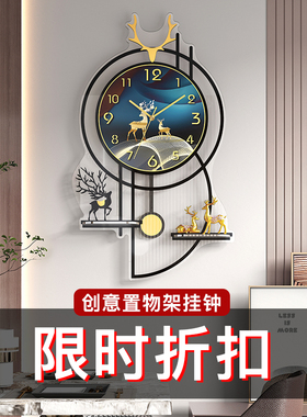 钟表挂钟客厅轻奢鹿2023新款创意时尚北欧装饰时钟挂墙石英钟家用