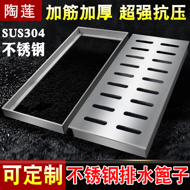 304不锈钢盖板雨水篦子下水道排G水地沟盖排水带框井盖定制